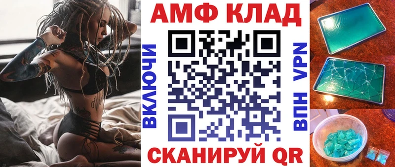 Amphetamine VHQ  МЕГА   Саров 