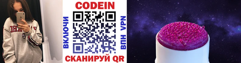 shop как зайти  Саров  Codein Purple Drank 