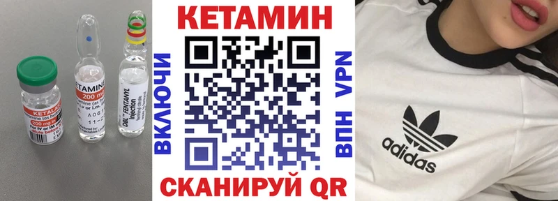 мега маркетплейс  Саров  КЕТАМИН VHQ 